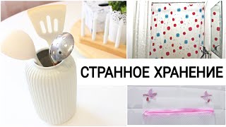 Простые вещи, которые я использую не по делу