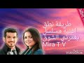 طريقة نطق اغاني مسلسلات هندية