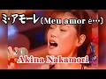 「ミ・アモーレ〔Meu amor é・・・〕」✨2001 🔶 中森明菜 Akina Nakamori