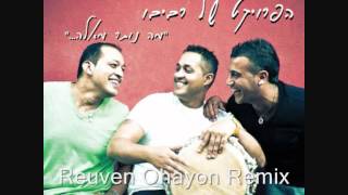 Video thumbnail of "הפרויקט של רביבו - תן לזמן ללכת (Reuven Ohayon Remix)"