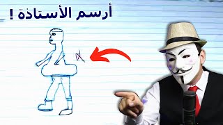 اغرب اجابات الطلاب في الاختبارات | مضحكه جدا هههههههههه !!