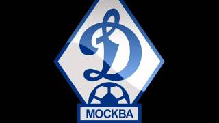 Dynamo Moscow Song-вперед динамо