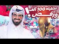 احتفال جمهور المغرب المخيف بعد الفوز على البرتغال 