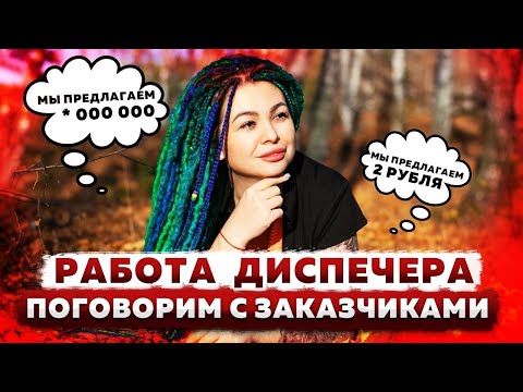 Пообщаемся с заказчиками? По чем нынче грузы? Как найти заказчиков в грузоперевозках?