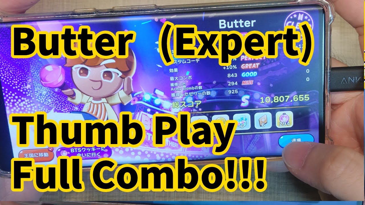 Butter(EXPERT) Full Combo !!!【Cookie Run: Kingdom】