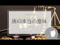 四柱推命「庚」の本当の意味は？