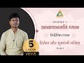 Anapanasati ध्यान | Guided Meditation with Hitesh Vashisht | Session 1