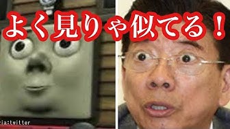 似てる Youtube