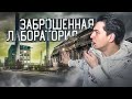 ОТКОПАЛ МУТАНТА ИЗ чернобыля