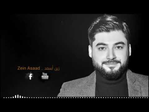 زين اسعد وش عادالك بهواي روائع المطرب عادل خضور