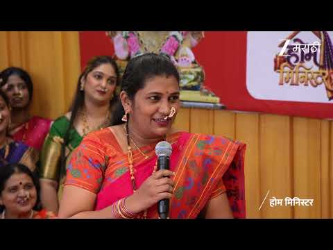 Home Minister | Ep - 13 | Webisode 02 | Sep, 09 2026 | Aadesh Bandekar | Zee Marathi