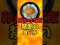 『卵かけご飯』禁断の食べ方【バトルキッチン781（2026.6.23)】