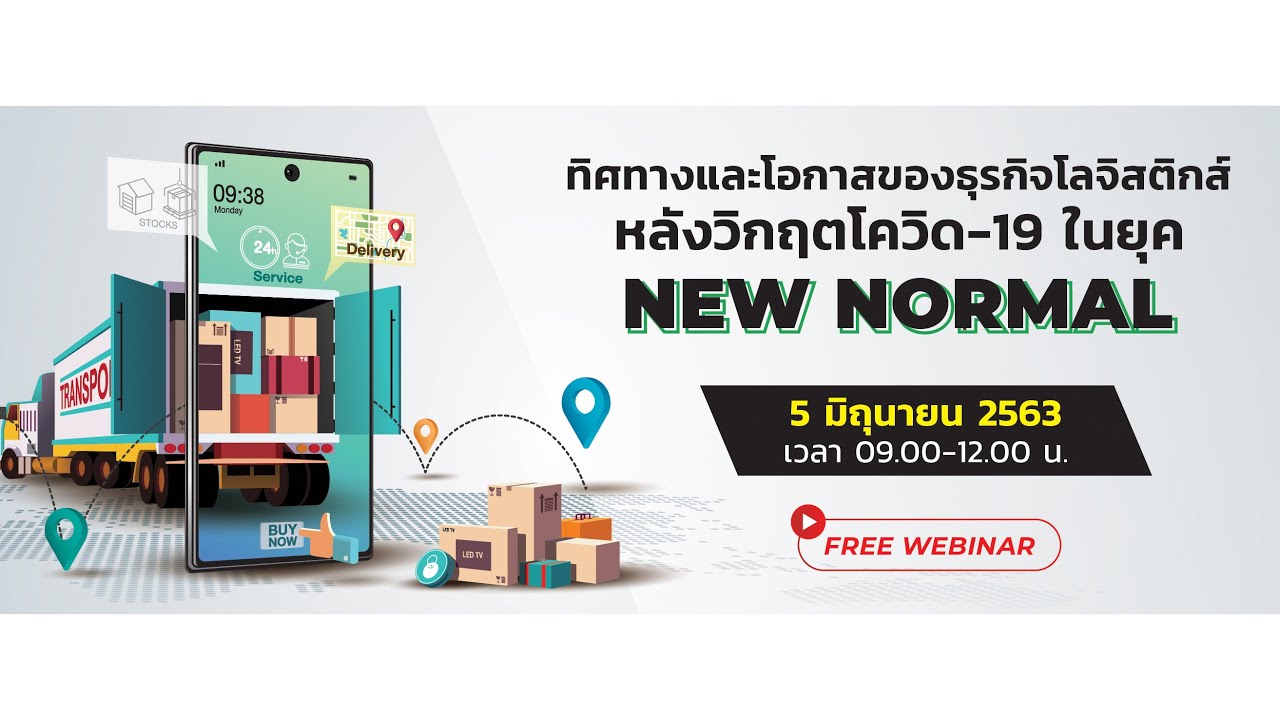 New Normal of Warehouse & Logistics Post Covid-19 [ WEBINAR ] - YouTube