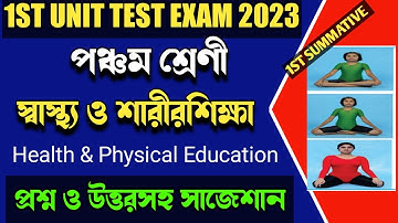 class 5 health and physical education 1st unit test 2023|class 5 swasthya o sarir sikkha suggestion