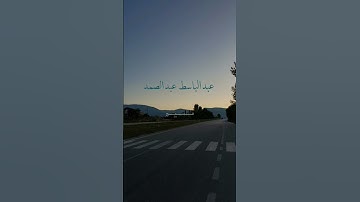 ما تيسر من سورة الزمر | أليس الله بكافٍ عبده | بصوت الشيخ عبد الباسط عبد الصمد