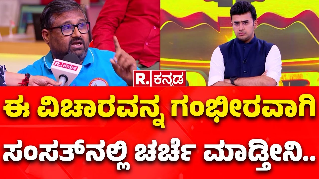 Mysuru Dasara: ಈ ವಿಚಾರವನ್ನ ಗಂಭೀರವಾಗಿ ಸಂಸತ್​ನಲ್ಲಿ ಚರ್ಚೆ ಮಾಡ್ತೀನಿ.. | Banu Mushtaq | Tejasvi Surya