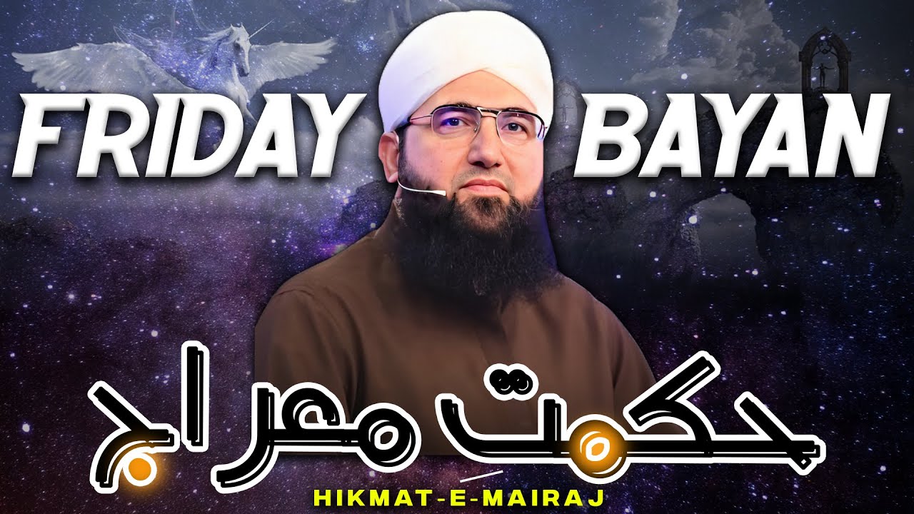 Hikmat e Meraj | حکمتِ معراج  | Jummah Bayan | Molana Fazal Subhan