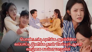 Cheating husband 💔 Innocent wife/movie/mini drama/ Tamil review/ Tamil explanation.