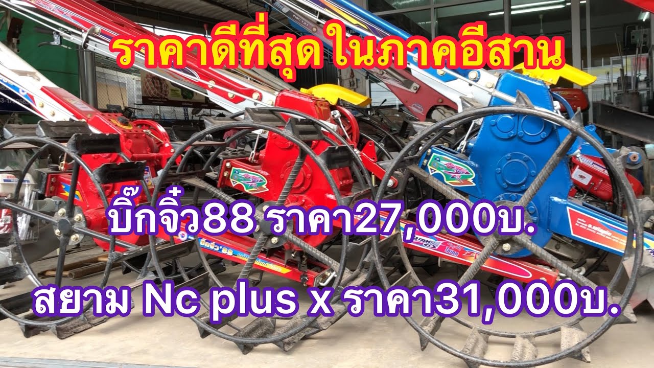 โครงรถไถนาเดินตาม (13กย.64)  #tractor #บิ๊กจิ๋ว88  #รถไถนาเดินตาม