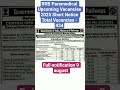 RRB PARAMEDICAL UPCOMING VECANCY | #railway #rrbparamedical #medicalstudent #trendingshorts #ssc