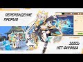 Glory of Infinite – MMORPG обзор.