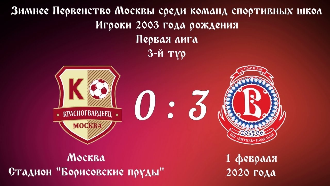 Красногвардеец борисовские пруды