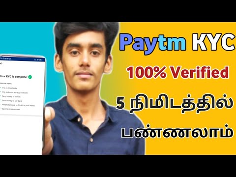 How to Complete Paytm KYC tamil | Paytm KYC | Paytm tamil | TK TECHANICAL