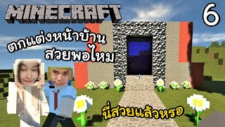 Minecraft ตกแต่งหน้าประตูนรกตามคำขอ | Oporcony & Xcrosz #5