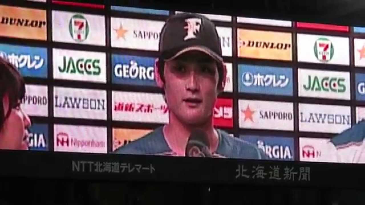2014/5/24 中村勝初完封勝利と大谷翔平のヒーローインタビュー北海道