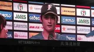 2014/5/24 中村勝初完封勝利と大谷翔平のヒーローインタビュー北海道