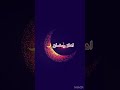 رمضان جانا 2023 