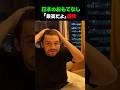 【海外の反応】外国人夫婦が日本のおもてなしに感動 #shorts #外国人 #海外の反応 #日本 #日本旅行 #日本文化 #日本食 #日本の魅力 #驚き #感動 #Japan