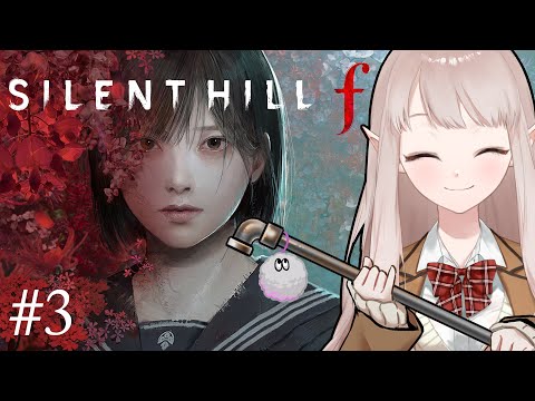 【サイレントヒル f】シリーズ最新作！狐面にメロがるな。byエルフ人形 ※ネタバレあり【にじさんじ/える】