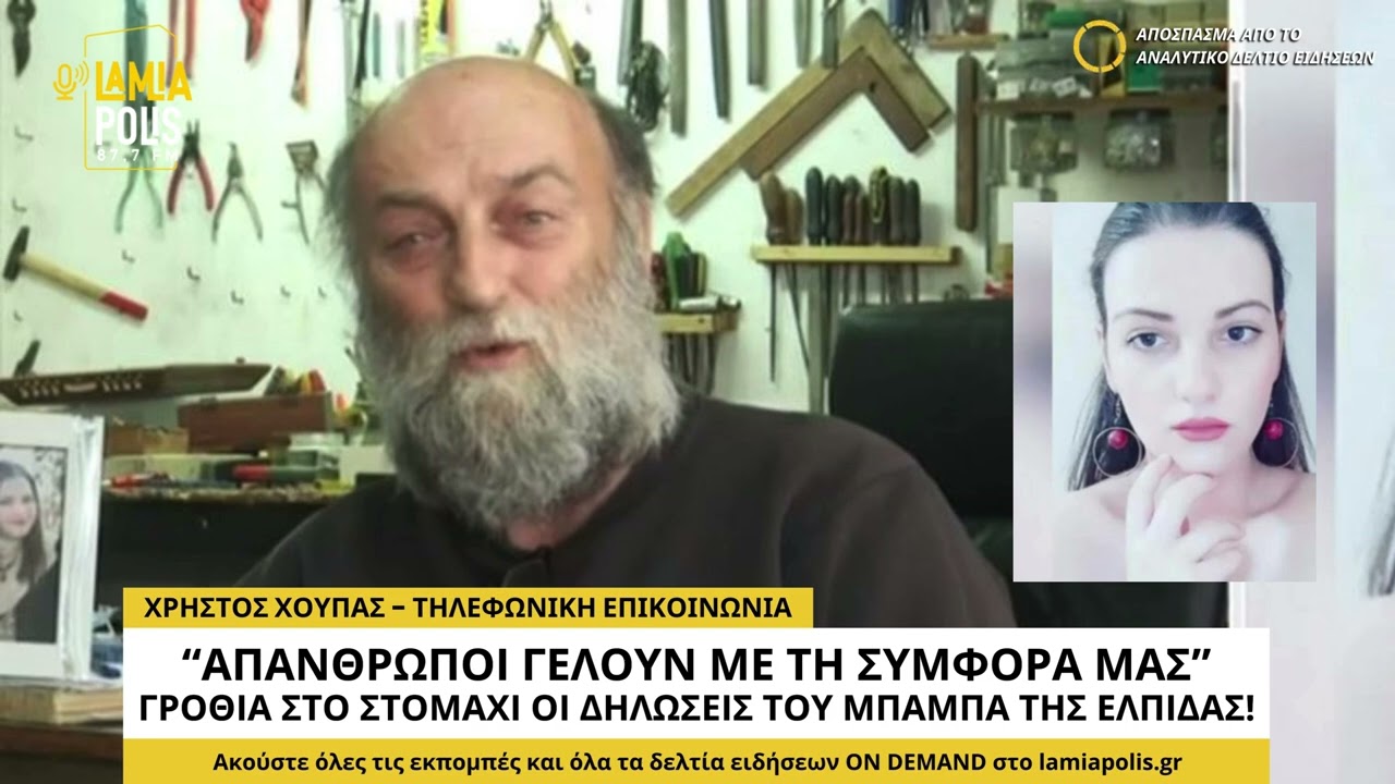 Τέμπη: