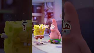 اسرار طريفة في الألعاب 😅. #spongbobsquarepantsgame #بلايستيشن4 #بلايستيشن_3 #spongebobgame