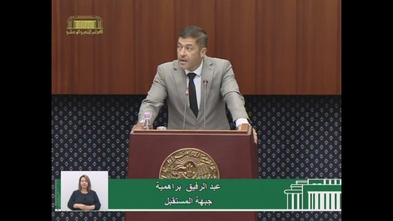 سؤال النائب عبد الرفيق براهمية الموجه لوزير التربية الوطنية