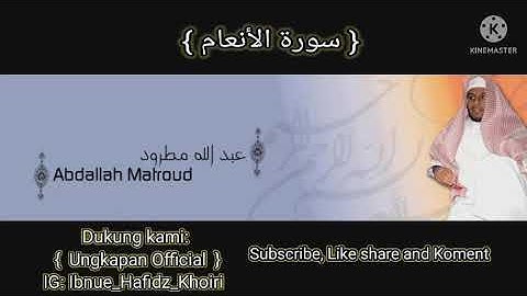 سورة الأنعام || شيخ عبدالله مطرود