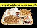 Savor the flavor shawarma extravaganza platter chicken tortilla wrap    