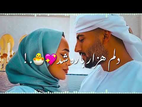 جگر گوشم تویی تو تو که واست میمیرم