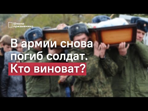 Новая смерть в армии: в Мулино погиб солдат. Кто виноват?