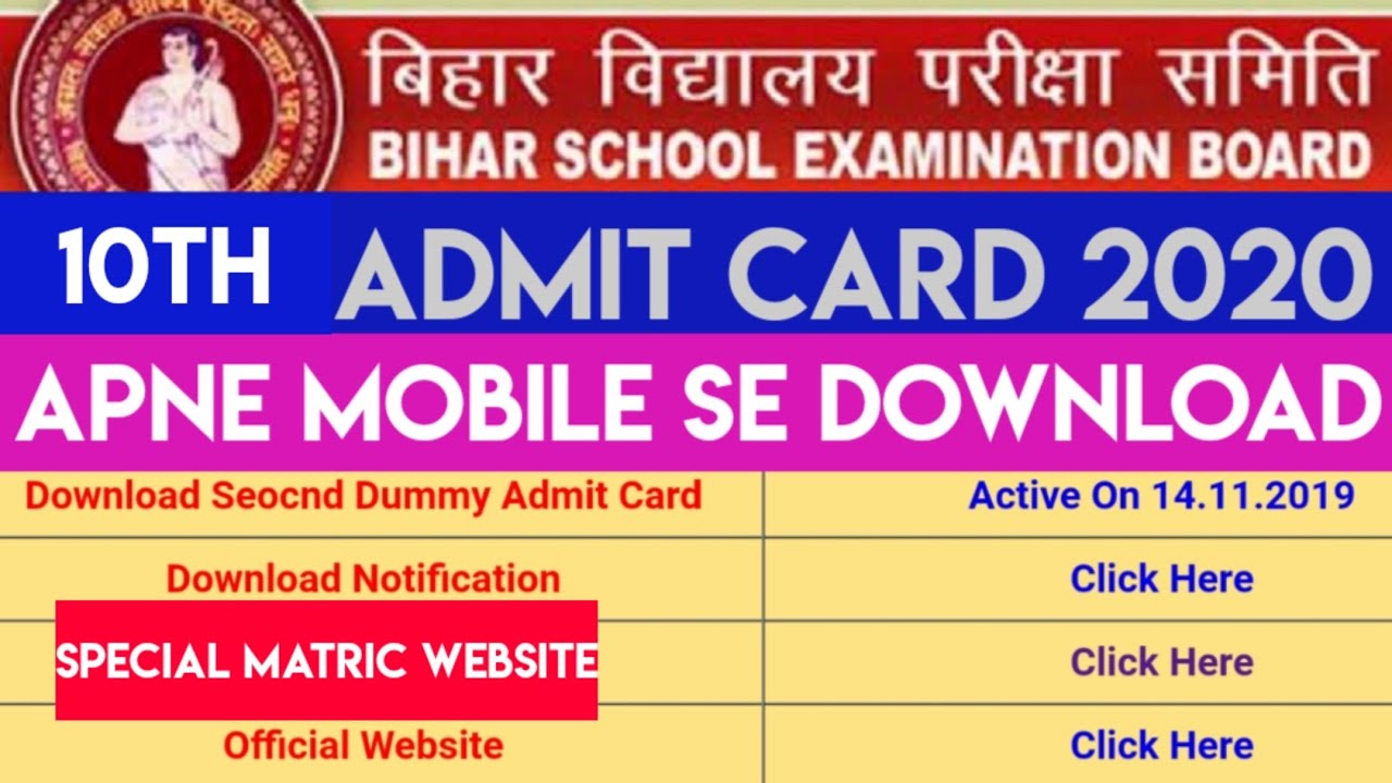 Download Bihar Board BSEB Matric 10th Admit Card 2020 Apne Mobile Se - Samrat Sir
