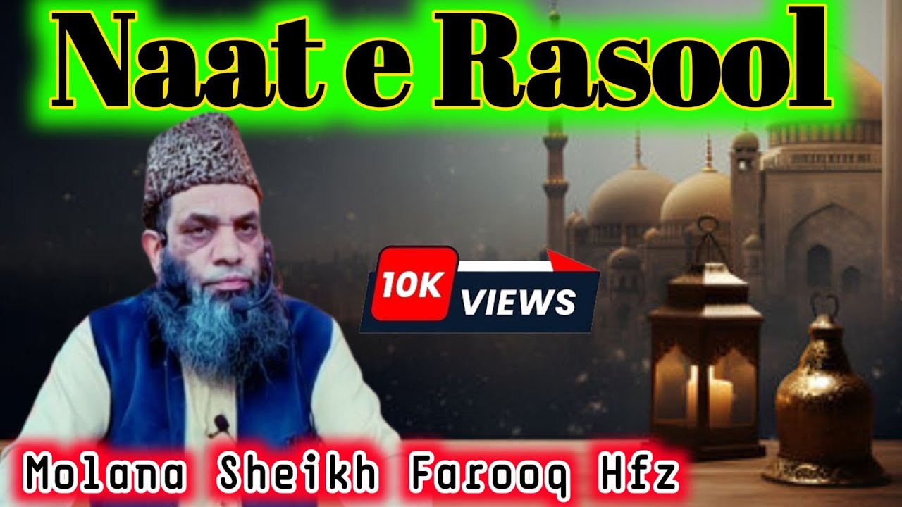 Naat e Rasool Molana Sheikh Farooq Hfz #Deen_Ka_Paigam - YouTube