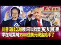 美中貿易摩擦及大豆市場