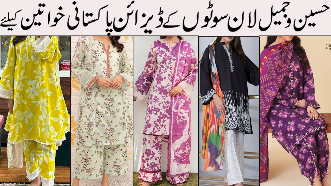 Pakistani Lawn Suits Design for Women / Lawn Dress Designs 2025