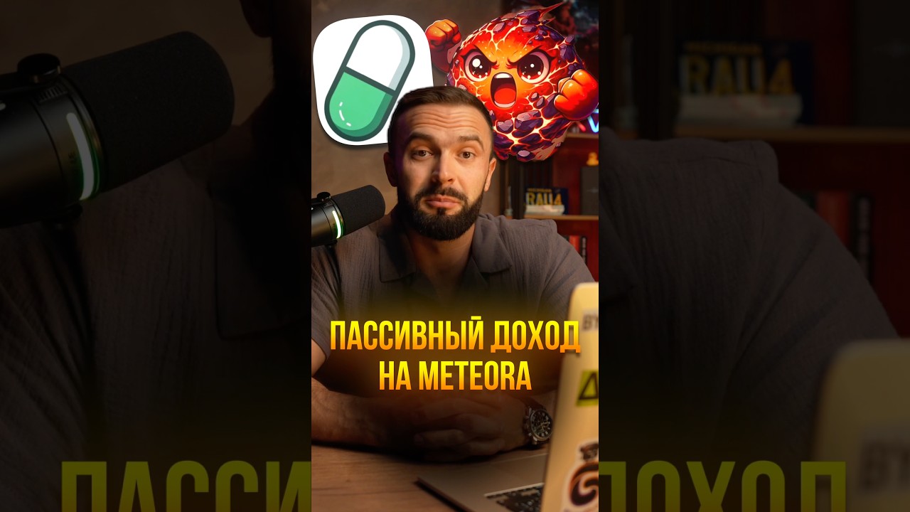 Скорее смотри видео 