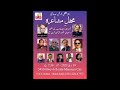 Mushaira @International Arts Society, Houston TX USA