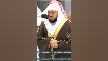 تلاوة فضيلة الشيخ أ.د _#ماهر #_المعيقلي | 🌿 سورة النحل 🌿
