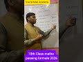 #10thClassMaths2026#MathGuessPaper2026#PunjabBoard2026#BoardExam2026#MatricPrepar#TrueScholarAcademy