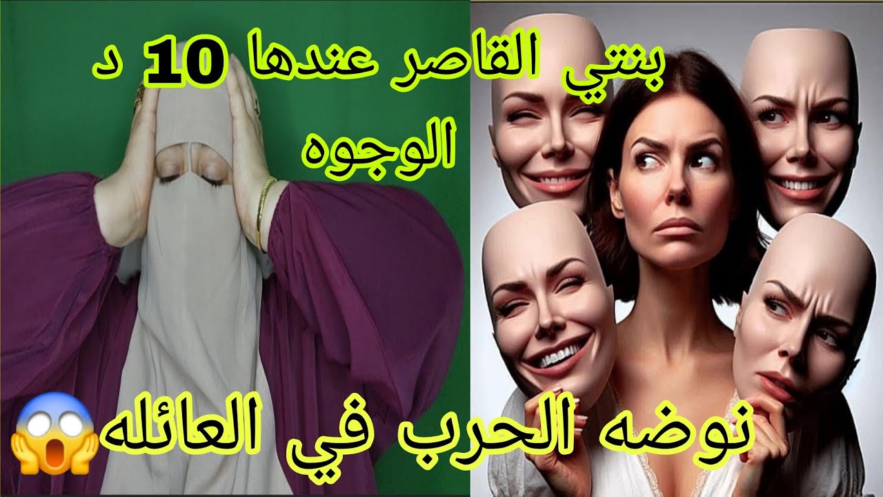 بنتي عندها 16 عام اكبر موخارويذا في العالم😱 سبعه بهم شكون اللي اغتصبها😭