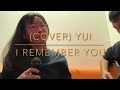 【女性が歌う】 I remember you (YUI cover)